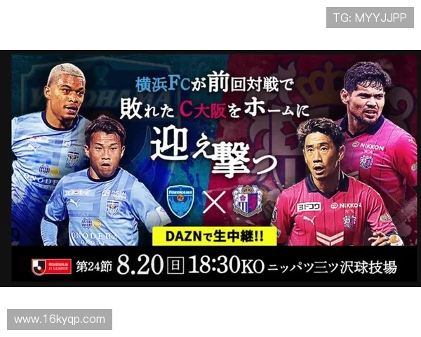 最新澳客足球竞彩开奖结果及分析解读