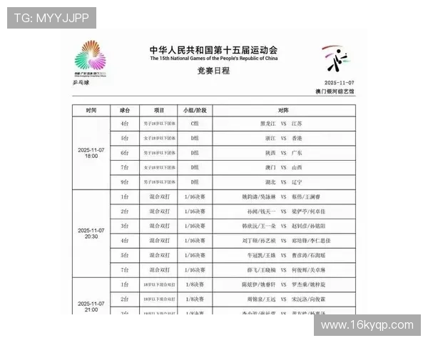 2026年苏迪曼杯比赛时间及赛程安排详解 2026年苏迪曼杯比赛时间及赛程安排详解